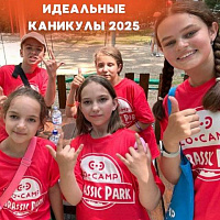 Английский + море = идеальные каникулы 2025