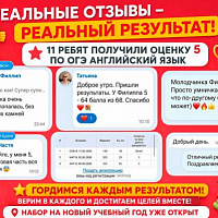 11 пятерок без четверок! 